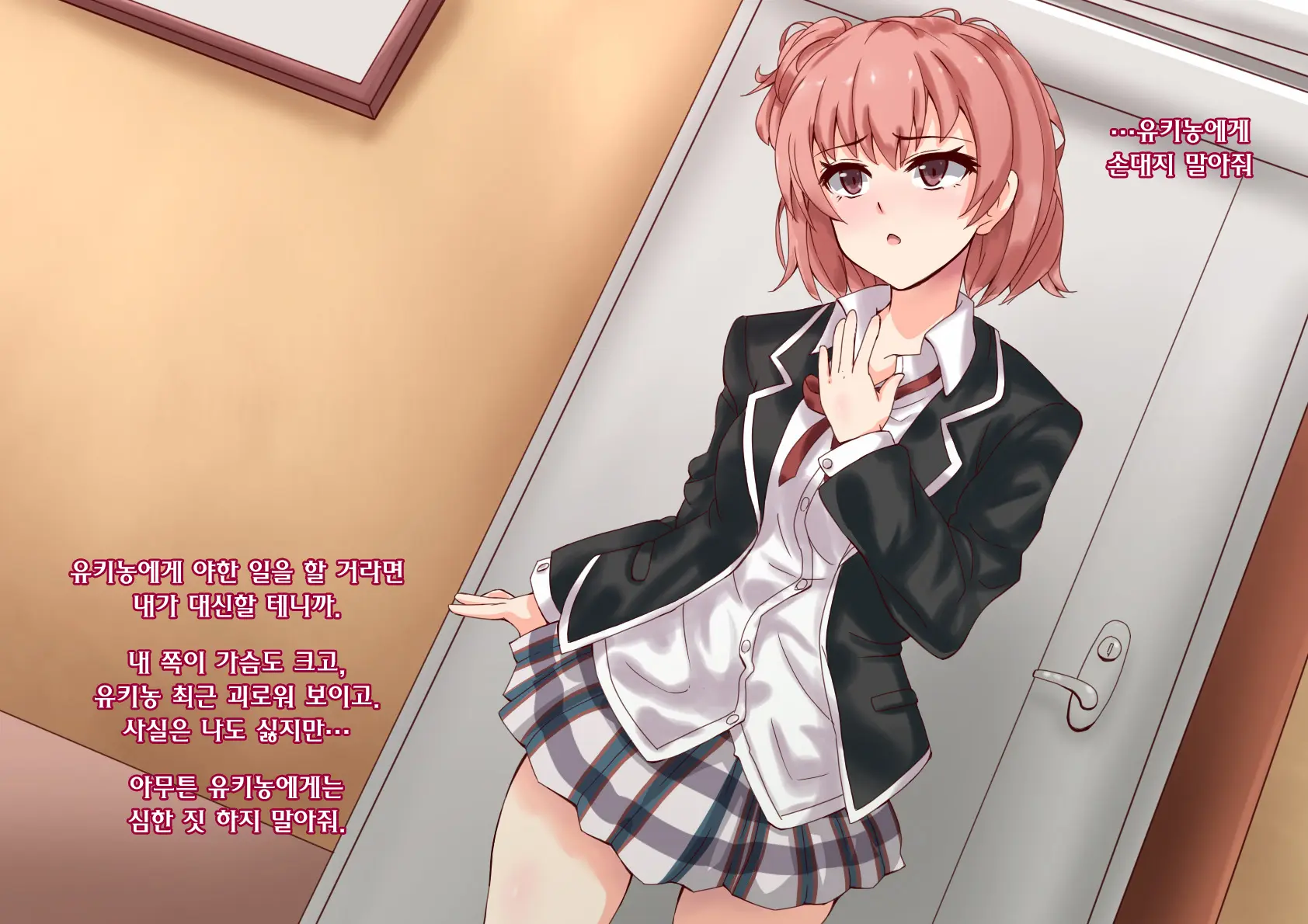 Yahari Kanojo-Ra Ga Inran Bitch Nano Wa Machigatteiru.